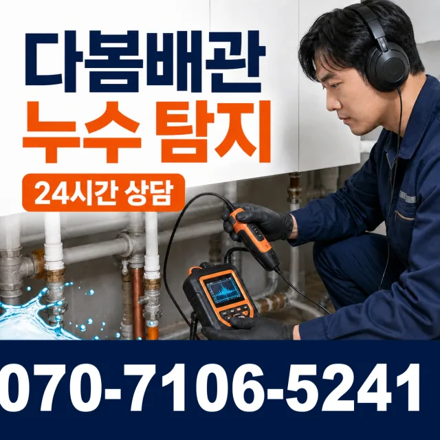 대창면 대창리 배관고압세척 상담 이미지 5