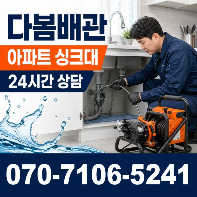 대창면 대창리 배관고압세척 상담 이미지 7